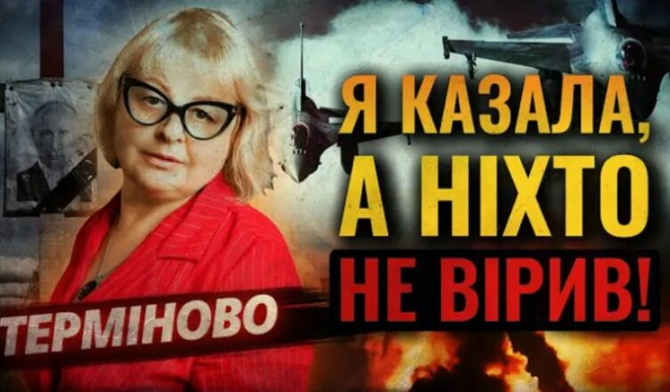 НЕ ВlРИЛИ, А ЗАРАЗ Я КАЖУ ТЕ САМЕ! Людмила Хомутовська розповіла, що нас чекає далі