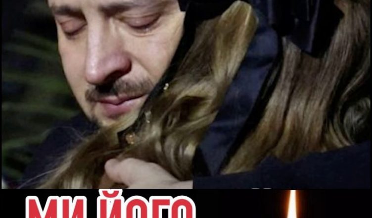 Очі спухли від сліз! Плачуть всі — він тримав всю Україну: гσре і біль. Вічна пам’ять, ГЕРОЮ!