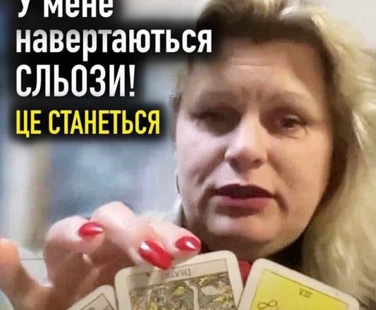 Ясновидиця побачила несподівану перемогу України і смеpть нового диктатора