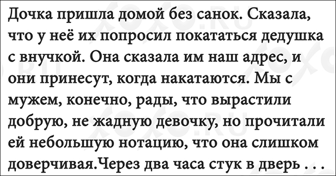 10 подслушанных историй для отличного настроения!