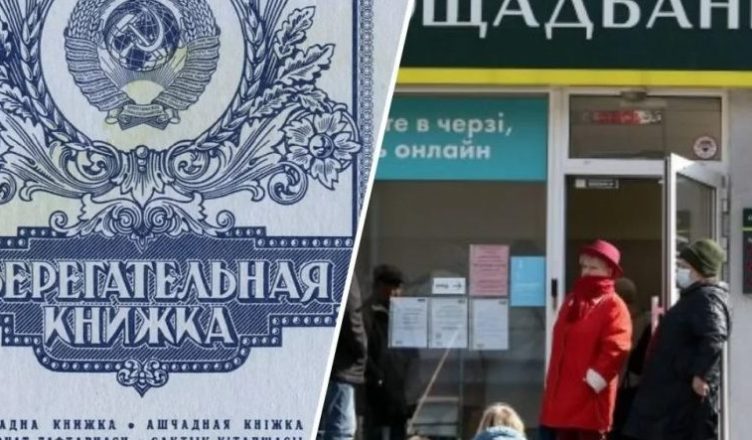 Вже й ніхто не чекав! Вітаємо, якщо ви таки змогли до тепер зберегти ощадкнижку СРСР: повідомляємо – ви багач. Що робити і куди звертатися