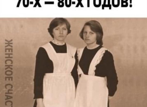 «Краса минулих років»: Як виглядали випускники 70-х, 80-х?