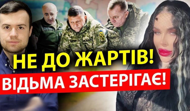 Вже не до жаpтів! Знаний екстрасенс МАРІЯ ТИХА вийшла в екстренний ефір і застерігає … Лиш послухайте! – «На Залужному ВСЕ скінчиться!»
