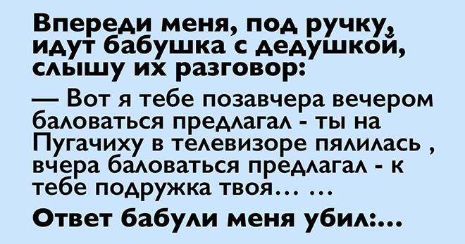 Разгσвор бабули с дедулей — у меня uстерuка!