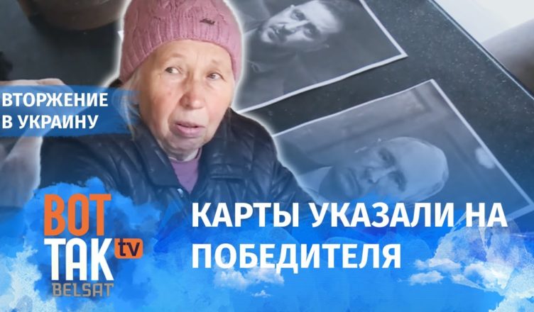 Женщина предсказала кто победит в войне в Украине