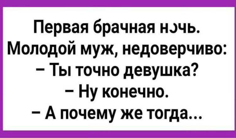 Перша шлюбн@ ніч та мовчазна дружина