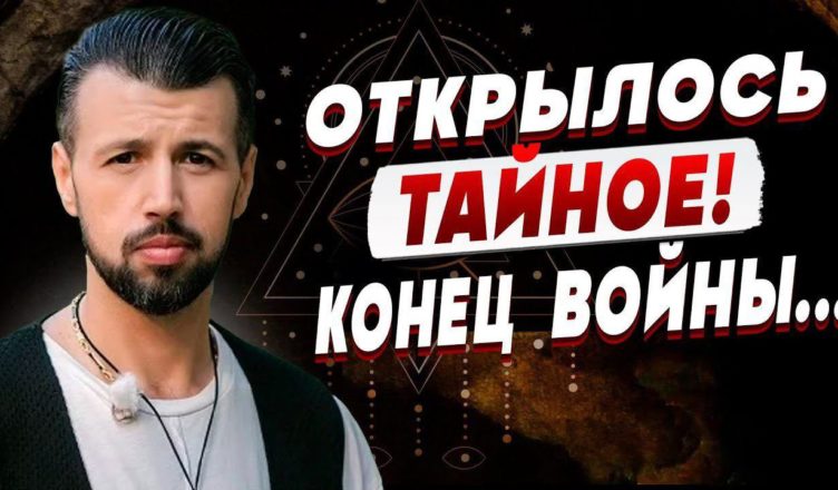 ЦЕ ТОЧНО може спантеличити! Ще 2 роки … Екстрасенс Цибульський – » … Бачу ЖІНКУ, вона розвалюватиме Україну!»
