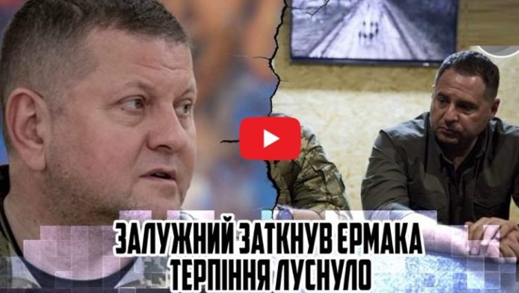 Годuну тому! Залyжнuй заткнув Єрмака – теpnіння луснуло. Ти хто такuй взагалі?Накuнулись на НАШОГО rенерала. Відставка неrайно!