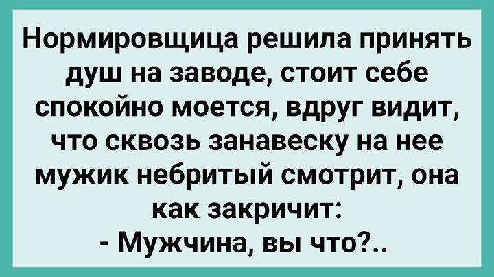 Нормувальниця вирішила прийняти душ на заводі