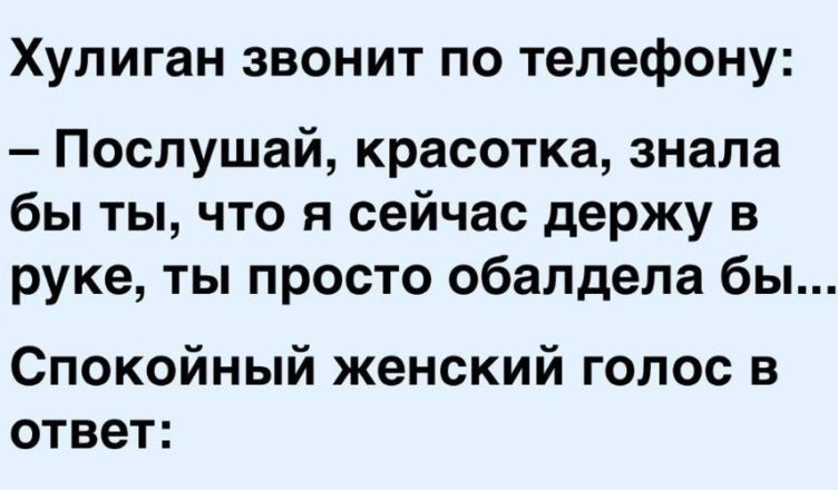 Про женскую находчивость. Да, мы такие!
