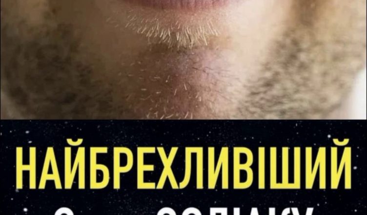 Найбрехливіший знак Зодіаку. Хто на першому місці?