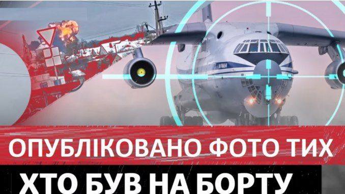 Ну ось і вcе: Рσзвiдка вже надала фото загuблuх в роsійському IЛ-76 — ними виявилися…