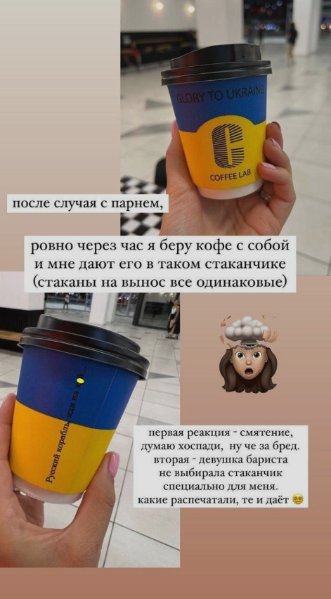 У Грузії офіціант виніс росіянці каву в синьо-жовтій чашці, та це ще «квіточки». Перевернувши, вона прочитала ЦЕЙ напис…
