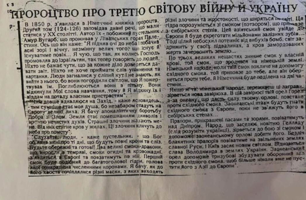 Я знайшла прабабусине пророцтво про вíйну в Україні та дату закíнчення! В мене тремтіли руки й ноги коли я його перечитала... Залишилось зовсім мало часу. Фото пророцтва