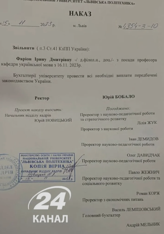 Ірuнu Фаріон більше немає! Це ВСЕ! Пішла...