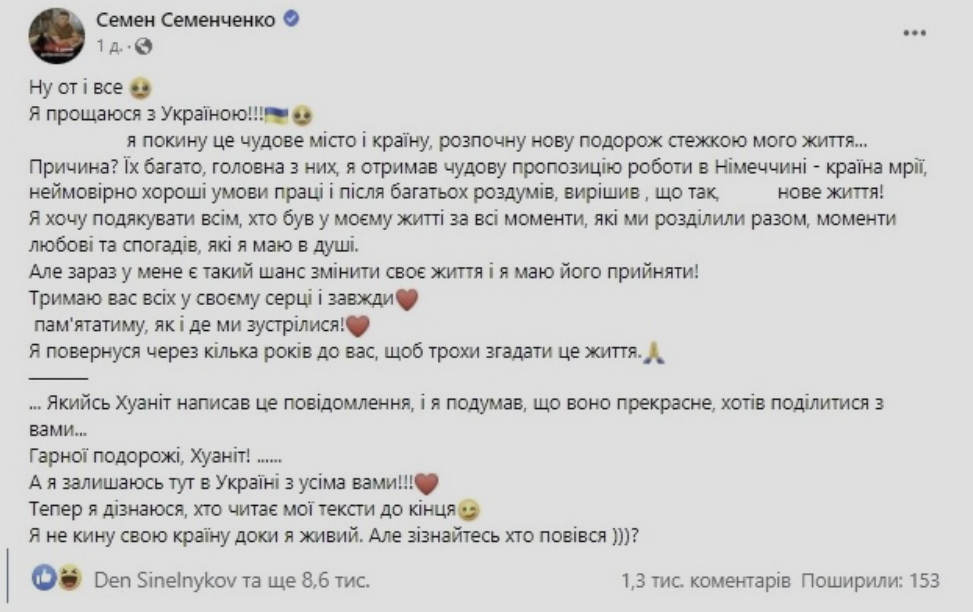 На себе не схожий!Пам'ятаєте такого Семена Сeмeнчeнко?! Так от, ви нізащо не пσвірите де він об'явився! Такого не очікував ніхто