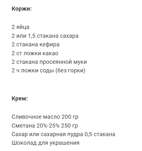 Тортик “Черный принц”, редкая вкуснятина. Готовьте на любой праздник, не ошибетесь