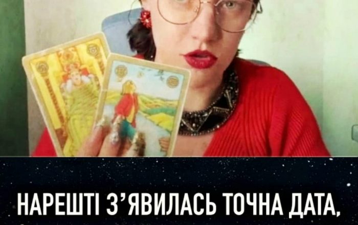 НАРЕШТІ ЗʼЯВИЛАСЬ ТОЧНА ДАТА, КОЛИ ЗАКIНЧИТЬСЯ ВIЙН@! Яна Тимощук..