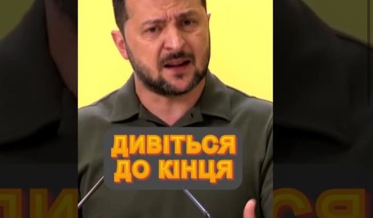ЗЕЛЕНСЬКИЙ не стримав емоцій на запитання журналістки