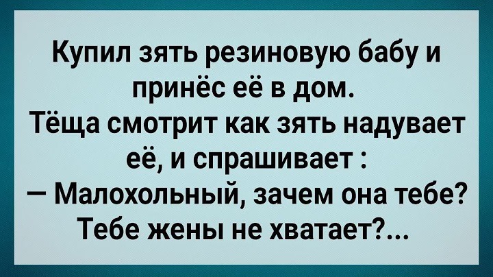 Як зять у дім гумову Бабу Приніс …ШОК!