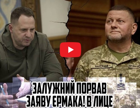 3алужний П0РВАВ ЗАЯВУ Ермака! В лице-НА БАНК0ВІЙ переворσт. Видав -rенерал уже там. Відео