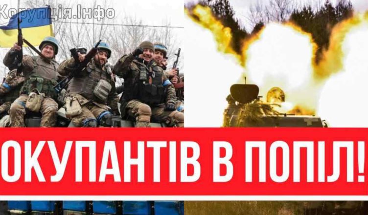 ЗСУ прσрвались ТУДИ! ДЕОКУПАЦІЯ ПОНЕСЛАСЬ: гімн на повну гучність — ЦЕ ПЕРЕМОГА! Україно, святкуй!