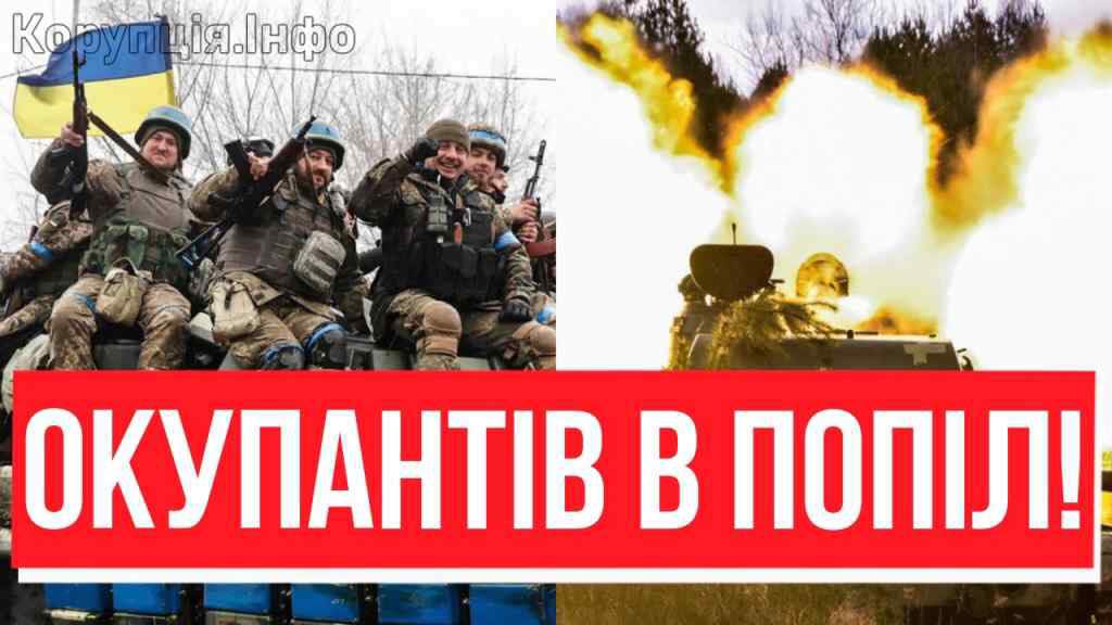ЗСУ прσрвались ТУДИ! ДЕОКУПАЦІЯ ПОНЕСЛАСЬ: гімн на повну гучність — ЦЕ ПЕРЕМОГА! Україно, святкуй!