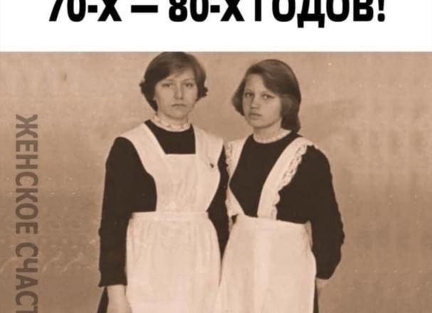 «Красота прошлых лет»: Как выглядели выпускники 70-х, 80-х годов?
