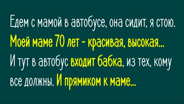 Бабка до конца жизни запомнит эти слова…
