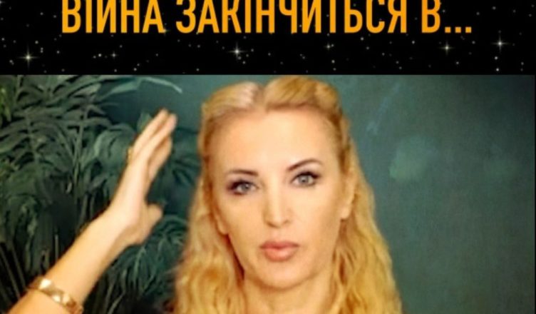 Доля УКРАЇНИ вже давно ВИРІШЕНА!!!! ВІЙНА ЗАКІНЧИТЬСЯ В…