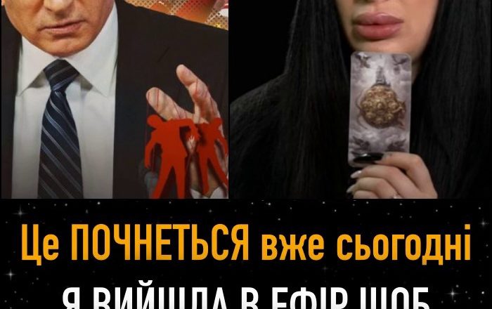 Я ВИЙШЛА В ЕФІР ЩОБ ПОПЕРЕДИТИ ВАС! Це ПОЧНЕТЬСЯ вже сьогодні…ЩО ПОБАЧИЛА ВІДЬМА