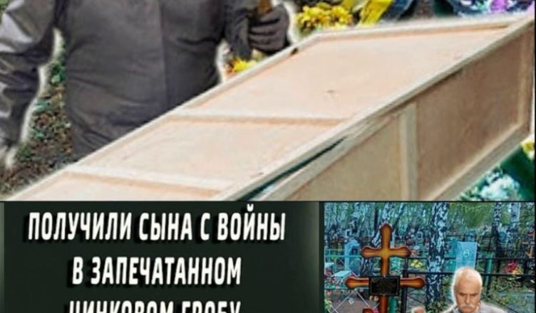SPAM Батьки отримали закриту труну з армії. На похороні почули стукіт зсередини. Розкрили — зблідли