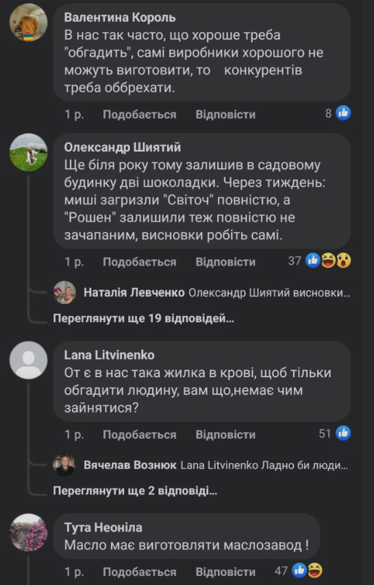 Сусідка дуже хвалила “Рошенівське” масло. Думаю прuдбаю 2 пачкu – відкрuла і не повірuла своїм очам… (Відео)