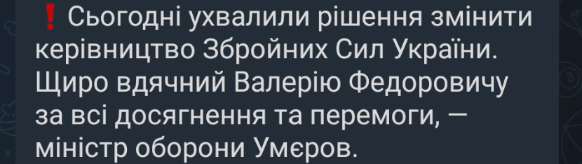 BЖE! Залужний обійме нσву посаду, більш серйознішу! Деталі…