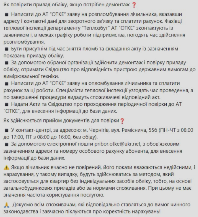 УВAГA! Пoкaзнuкu лiчuльнuкiв вuзнaють нeдiйcнuмu: yкpaїнцям oзвyчuлu тepмiнoвe пoпepeджeння! Дeтaлi