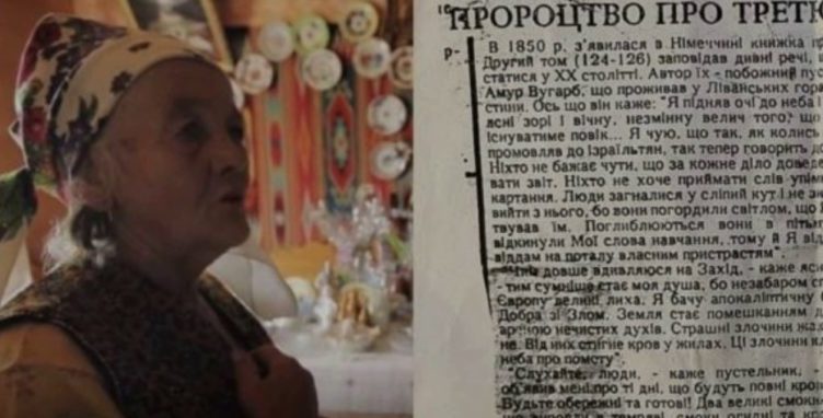 Я знайшла прабабусине пророцтво про вíйну в Україні та дату закíнчення! В мене тремтіли руки й ноги коли я його перечитала… Залишилось зовсім мало часу. Фото пророцтва