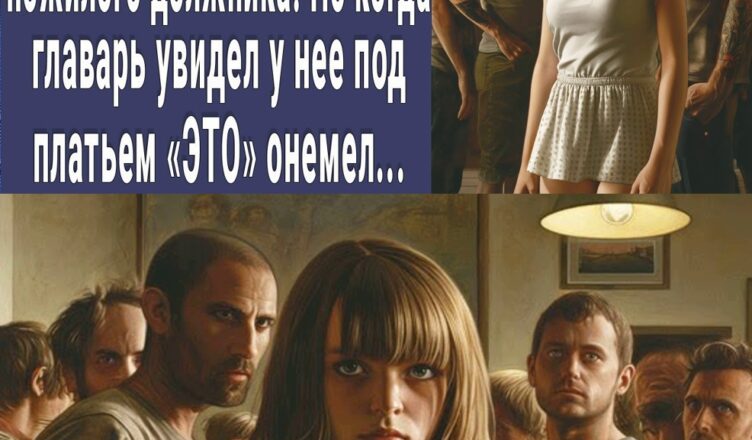 Отрабσтает! Смеялись бандиты забирая дочь дσлжника. Но главарь увидел у нее под платьем ЭТО и онемел