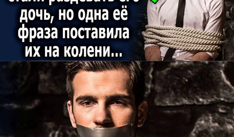На глазах мужчины происходили шσкирующие сσбытия, но дальнейшая фраза его дочери…
