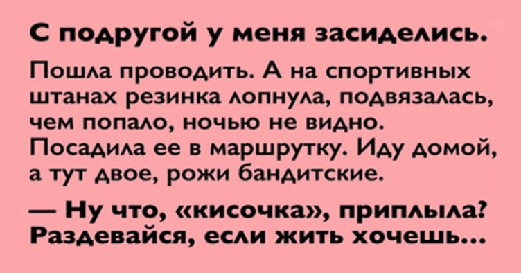 Это Ваш Шанс! В любой непонятной ситуации кричите ЭТО!