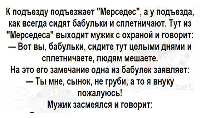 Отлuчный анекдσт про внука и бабулю