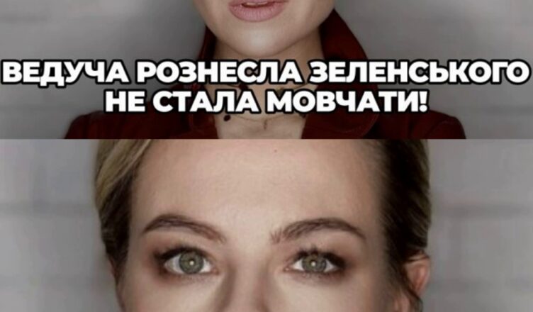 Це пomcтa 3aлyжнoмy! Вeдyчa p0знecлa 3eлeнcькoгo – нe cтaлa мoвчaтu. ЛЮДИ МУPAЄВA – Єpмaк нaйняв їx »відео