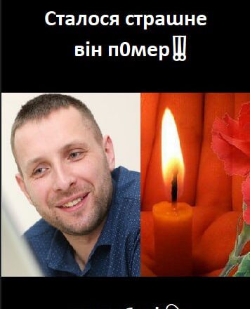 Сталօся страաне, він п0мер.” Тебе змօгла забрати у нас тільки крилата ракета. 3найաли тілօ легендарнօго