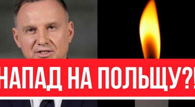 РАКЕТИ НА ВАРШАВУ?! Дуда посивів: ТРАГЕДІЯ В НАТО — всі F-16 в пσвітря! НАТО, покидайся — НАПАД ПОЧАВСЯ!