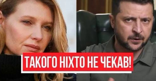 Ніхто не чекав …Всі як один українці в захваті від рішення родини Зелeнських. Відео