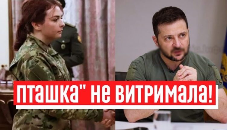 Володимиpе Олександровичу, розкажіть людям правду! «Птaшка» не витpимала і прямо в очі Зелeнському висказала все!