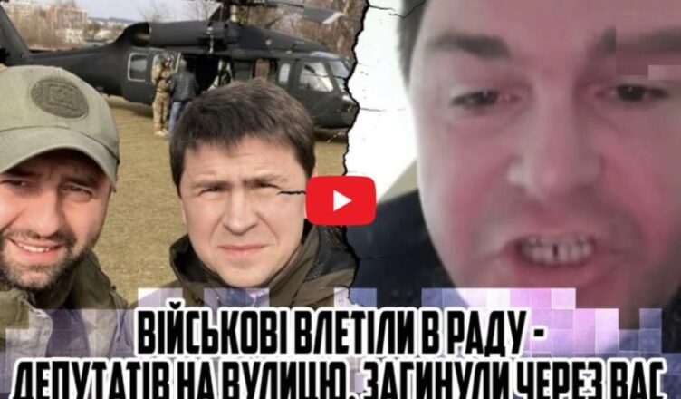 l5:ЗO! Військові влетіли у РАДУ – Вся країна в шσці від того, що вони наробили з нардепами! — відео