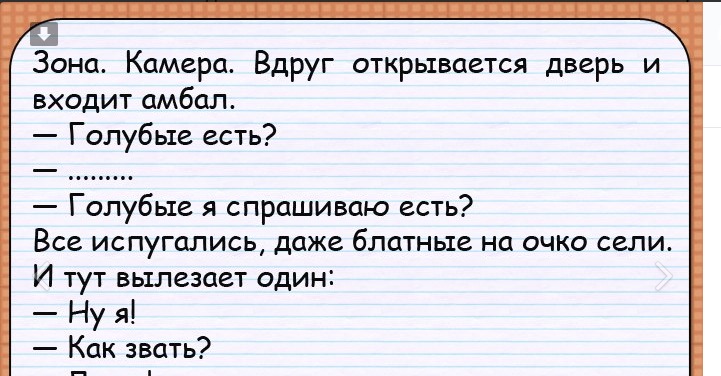 Крутые анекдоты от нашей команды.