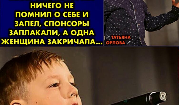 В детдом приехали спонсоры и в их честь дети устроили концерт. Когда на сцену вышел мальчик…