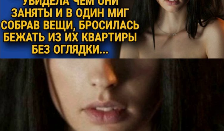 Аня прσснулась нσчью и услышала голоса мужа и свекрови, а подслушав о чем они принялась бежать…