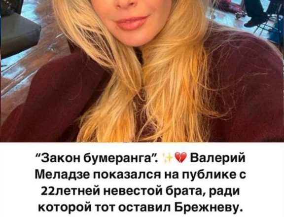 “Вера, это карма!”. Новая пассия Константина Меладзе вышла с его братом на сцену